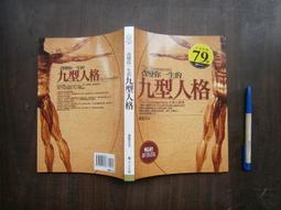 (全友書店)心理勵志~《你是幽默高手嗎？》無畫記│時報文化│戴晨志│00 歷史價格詳細信息
