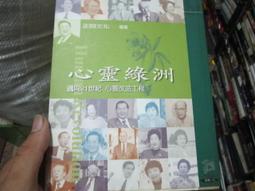 《遠流》綠色奇蹟(全1冊)史蒂芬.金【頭大大-推理小說】甲10◎BS5 歷史價格詳細信息