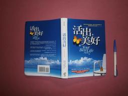 活出美好行動部落格[二手書_普通]3338 TAAZE讀冊生活 歷史價格詳細信息