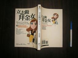 SH(全友二手書店~八里店) 心理勵志 ~《邁向目的之路》無畫線│親子天下出版│威廉．戴蒙  著│00 歷史價格詳細信息