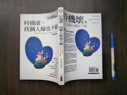 找個理由來退休：夏韻芬富樂中年學[二手書_良好]4313 TAAZE讀冊生活 歷史價格詳細信息