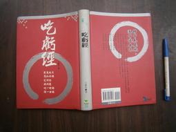 SH(全友二手書店~八里店)武俠小說~出租書《鳳舞荒原(1-3完)》││公孫千羽 著 │00 歷史價格詳細信息