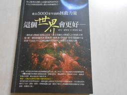 【森林二手書10411 2*SE7】《雲夢城之謎1-4完)   黃易 歷史價格詳細信息