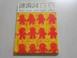 【森林二手書10411 2*SE7】《雲夢城之謎1-4完)   黃易 歷史價格詳細信息