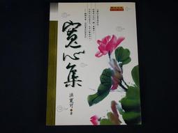 【懶得出門二手書】《原來》ISBN:9862722231│商周出版│艾小薇│七成新 (12C14) 歷史價格詳細信息
