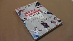 【心安齋】我怎麼來的?│駸駸文化│ 九成新 T8 歷史價格詳細信息