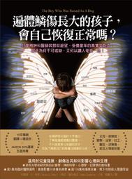 大都會 自己的命自己救+50年老中醫秘傳精粹辨症藥方+導引：融合27部中醫典籍與理論的自然身心療法+翻轉中醫 全新 歷史價格詳細信息