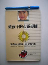 做孩子的重要他人[二手書_良好]8948 TAAZE讀冊生活 歷史價格詳細信息