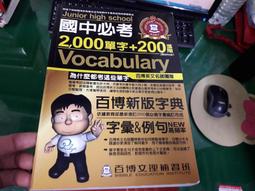 進階國字-FOOD超人學前必備練習本 【金玉堂文具】 歷史價格詳細信息