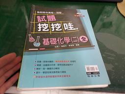 翰林高中試題挖挖哇歷史(3) 歷史價格詳細信息