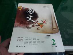 《高中國文趣味教學手冊（六）》/宋裕 歷史價格詳細信息
