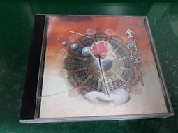 金剛經- OSHO奧修著作 歷史價格詳細信息