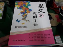 108學年度原住民族教育調查統計／原住民族委員會／9789865435387 歷史價格詳細信息