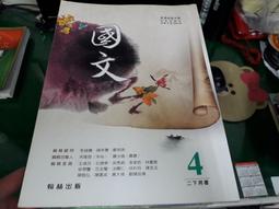 《高中國文趣味教學手冊（六）》/宋裕 歷史價格詳細信息