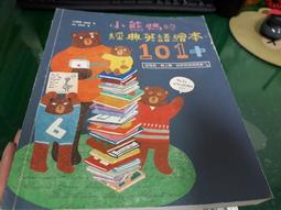 親子天下-小熊兄妹的點子屋1:點子屋新開張!/2: 不能說的三句話/3: 超愛睏魔咒大作戰 歷史價格詳細信息