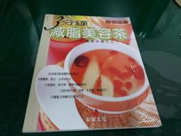 3分鐘放鬆！：舒緩壓力、更有效率的59個靜心遊戲[二手書_良好]8143 TAAZE讀冊生活 歷史價格詳細信息