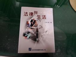 《法律與淑女》:9573259796│遠流│Wilkie Collins│書側泛黃嚴重 歷史價格詳細信息