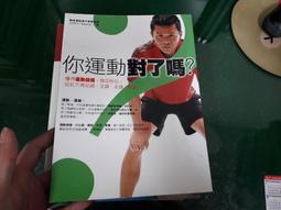 運動健護全書：四大法則、三十關鍵，以科學方法有效提升體能成果(首刷贈品版) 歷史價格詳細信息