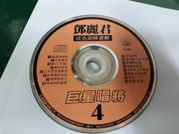 鄧麗君 夜晚的乘客CD 夜の乗客, 女の生きがい 紙仕樣復刻系列 日本進口限定盤 環球 正版全新 歷史價格詳細信息