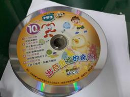 二手裸片 CD 專輯 巧虎 小朋友巧連智 幼幼版 和巧虎一起唱 歌謠特輯 <Z109> 歷史價格詳細信息