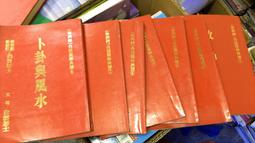 2本合售 台灣省公路局法令輯要總務類 公路局秘書室業務手冊 台灣省公路局編印【b1ah-組織機關-230415】 歷史價格詳細信息