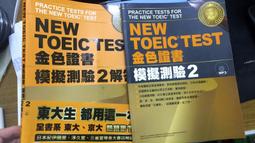 NEW TOEIC TEST金色證書－字彙 歷史價格詳細信息