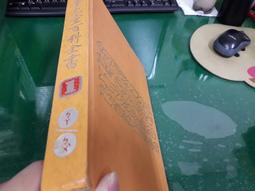 《中華兒童百科全書 3》臺灣書店 無劃記24Y 歷史價格詳細信息