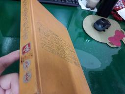 《中華兒童百科全書 3》臺灣書店 無劃記24Y 歷史價格詳細信息