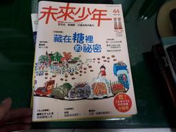 《未來少年 2014年.03 NO.39 聲音的奧秘》無畫記27Y 歷史價格詳細信息