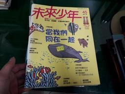 《未來少年 2014年.03 NO.39 聲音的奧秘》無畫記27Y 歷史價格詳細信息