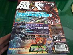 【攻略本2館】PS2 太10第二部 破關完全攻略 疾風之狼 歷史價格詳細信息