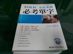 全民英文單字力檢定VQC4000字級含自我診斷Demo版－最新版（第三版） 歷史價格詳細信息