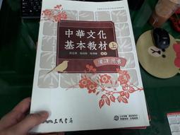 基本電學(上)主題式學習講義含解析本(電機與電子群)-新一代-第三版-附MOSME行動學習一點通：診斷．加值  /黃慧容 文鶴書店 Crane Publishing 歷史價格詳細信息
