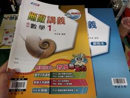 高中參考書 百試達 普通高級中學 歷史 1 康熹 含解答 約10頁劃記134H 歷史價格詳細信息