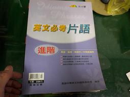 英文參考書 狄克遜英文成語集解 歷史價格詳細信息