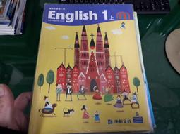 康軒國中英語課本 一年級 104年 99課綱 國民中學 英語 1上 課本+習作 合售 康軒國中英語課本 歷史價格詳細信息