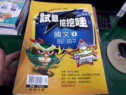 高中參考書 百試達 普通高級中學 歷史 1 康熹 含解答 約10頁劃記134H 歷史價格詳細信息