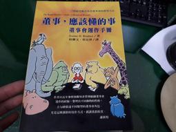 應該相信誰│新經典│湯姆羅伯史密斯│有一些劃記、無破損 歷史價格詳細信息