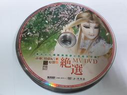 霹靂開疆紀原聲帶(原盒裝,內有2光碟)｜無非 歷史價格詳細信息