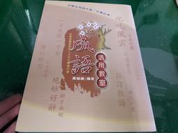 活用易經，掌握先機：一部結合易經與科學的智慧書 歷史價格詳細信息