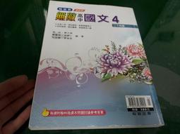 高中參考書 百試達 普通高級中學 歷史 1 康熹 含解答 約10頁劃記134H 歷史價格詳細信息