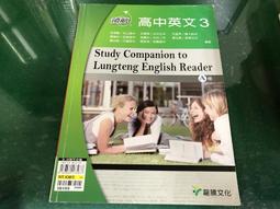 高中參考書 99課綱  EZ100 高中地理總複習 (一~四冊全) 華逵 含解答 無劃記 H55 歷史價格詳細信息