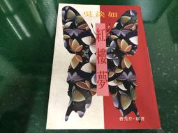 吳淡如白話經典套書︰金瓶梅、鏡花緣/吳淡如,李汝珍,蘭陵笑笑生【城邦讀書花園】 歷史價格詳細信息