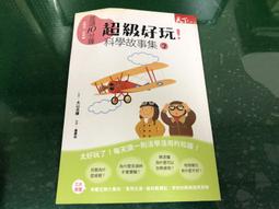 晨讀10分鐘：科學跟你想的不一樣（附閱讀素養題本）【金石堂】 歷史價格詳細信息