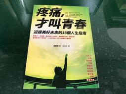 疼痛OUT！遠絡治療除痛DIY（附別冊） 歷史價格詳細信息