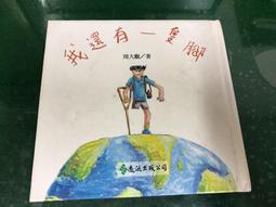 我家有一隻河東獅DVD，古天樂、張柏芝，台灣正版全新 歷史價格詳細信息