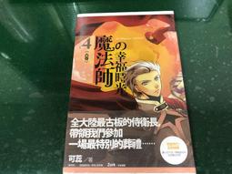 漫畫無章釘中國歷史 17 清宮秘院 歷史上最大的帝國 華一 華園出版 無劃記 童書繪本  G68 歷史價格詳細信息