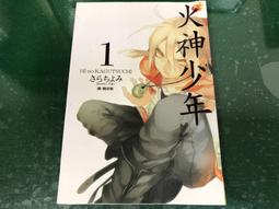 漫畫書 無章釘 火神少年 1 さらちよみ 長鴻出版 無劃記 A102 價格比較,價格查詢,歷史價格詳細信息