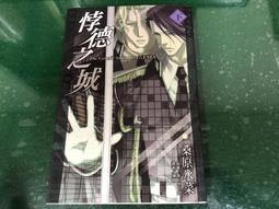 悖德學園 一籠中之王一 1 歷史價格詳細信息