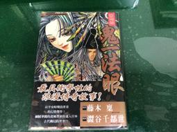 【角川】鬼族的年輕夫妻 ～（1）（2）完/預購/眾利書店CLbook 歷史價格詳細信息